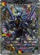 ボルメテウス・レインボー・ドラゴン