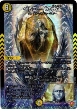 画像1: ペトローバの天宝