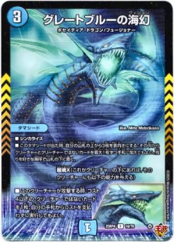 画像1: グレートブルーの海幻