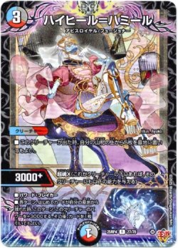 画像1: ハイヒール＝ハミール