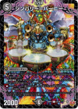 画像1: シンバリー＝パーニー