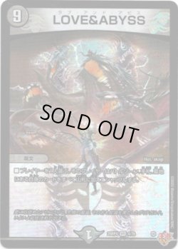 画像1: ※傷有り品（返品交換対象外）LOVE＆ABYSS