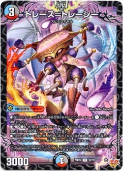 画像1: トレース＝トレーシー