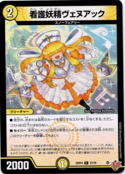 画像1: 看護妖精ヴェヌアック