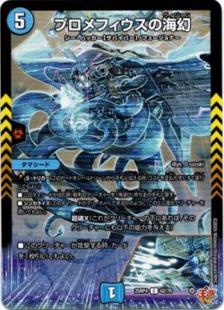 画像1: プロメフィウスの海幻