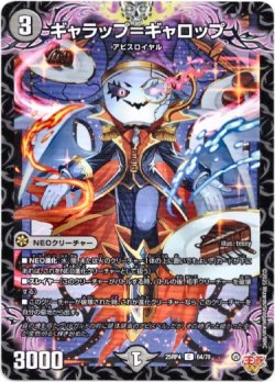 画像1: ギャラップ＝ギャロップ