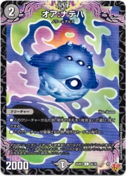 画像1: オア:ナテハ