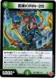 罰来KIRIN-28