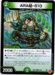 ARA結-510