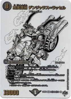 画像1: 危険深淵 デンジャラス＝ラッセル