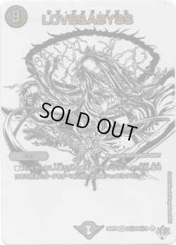 画像1: LOVE＆ABYSS