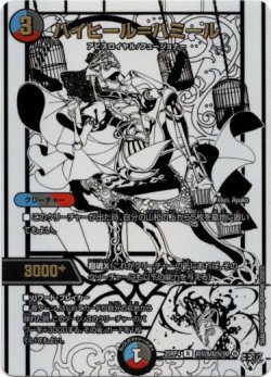 画像1: ハイヒール＝ハミール