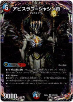 画像1: アビスラブ=ジャシン帝