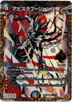 画像1: アビスラブ=ジャシン帝