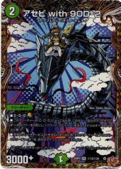 画像1: アセビ with 9OD-2