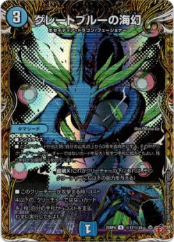 画像1: グレートブルーの海幻