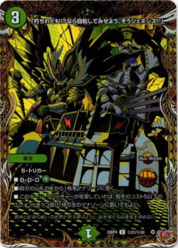 画像1: 「朽ちれども!?なら回転してみせよう、そうジェネシス!!」