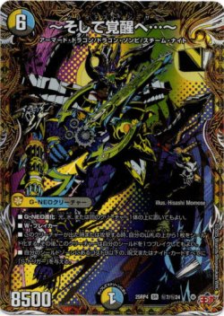 画像1: 〜そして覚醒へ…〜