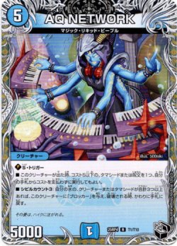 画像1: AQ NETWORK