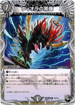 画像1: ヴィオラの黒像