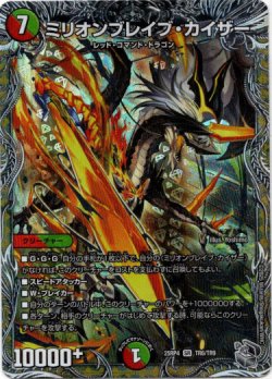 画像1: ミリオンブレイブ・カイザー