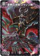 漆黒の深淵 ジャシン帝