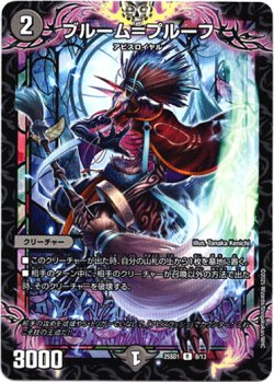 画像1: ブルーム＝プルーフ