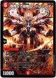 覇帝なき侵略 レッドゾーンF