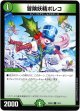 冒険妖精ポレコ