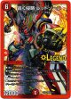 轟く侵略 レッドゾーン