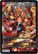 超神羅星アポロヌス・ドラゲリオン