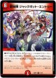 龍秘陣 ジャックポット・エントリー