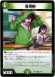 星増樹