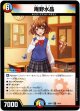 庵野水晶