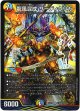 龍風混成 ザーディクリカ