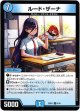 ルード・ザーナ