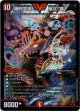 勝利宣言 鬼丸「覇」
