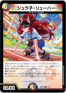 画像1: ジュラ子・リューバー