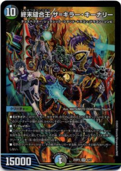 画像1: 終末縫合王 ザ=キラー・キーナリー