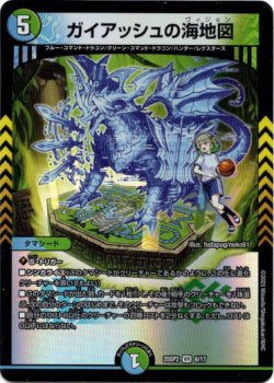 画像1: ガイアッシュの海地図