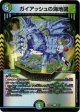 ガイアッシュの海地図