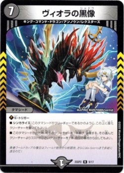 画像1: ヴィオラの黒像