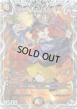 画像1: ジュラ子・リューバー