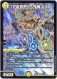 「正義星帝」 ＜鬼羅.Star＞