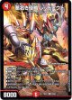 悪名き侵略 レッドアウト