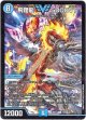 飛翔龍 5000VT