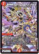 超神羅ロマノフカイザー・NEX