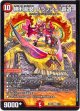 勝利龍装 クラッシュ“覇道”