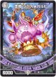 堕魔 ジグス★ガルビ