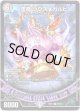 堕魔 ジグス★ガルビ
